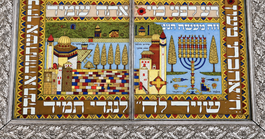 Hebrew-panel-Jewish-Heritage-Tours-Moroco-travel-blog