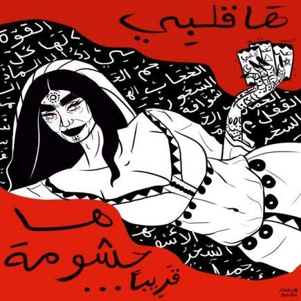 HSHOUMA-Comic-Book-Taboos-Morocco-Travel-Blog