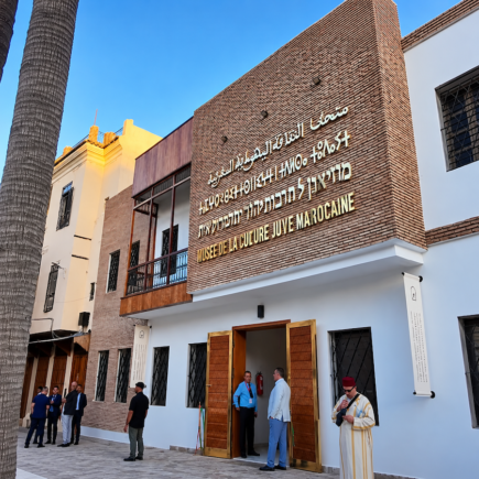 Exterior entrance of the Museum of Moroccan Jewish Culture in the historic Fes Mellah, Morocco.
